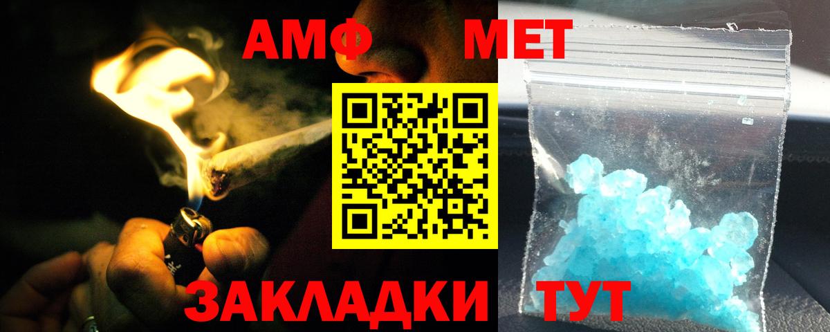 Амфетамин Premium Феодосия