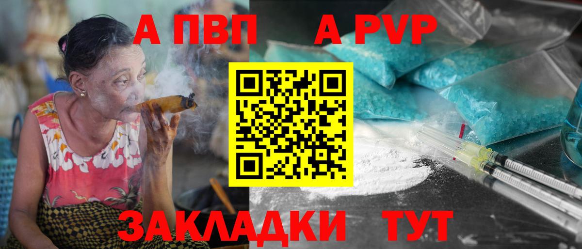 Alfa_PVP Соль Феодосия