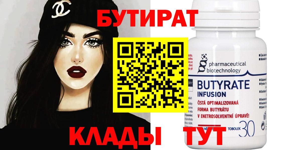 БУТИРАТ оксана  Вход с VPN  Феодосия 
