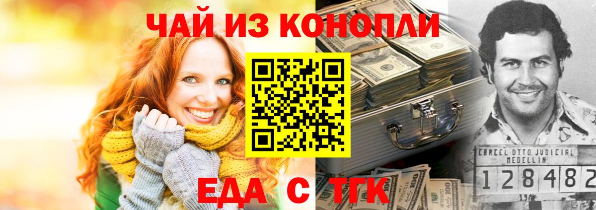 Феодосия  Cannafood конопля  Вход с VPN 