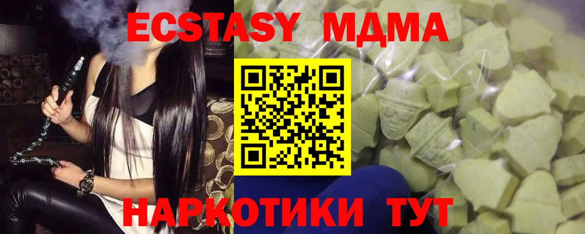 где продают наркотики  Ecstasy  Феодосия  Вход с VPN  darknet как зайти  Ecstasy Philipp Plein  Экстази Punisher 