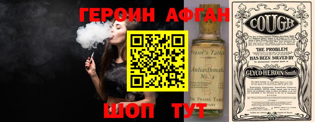 Героин белый Феодосия