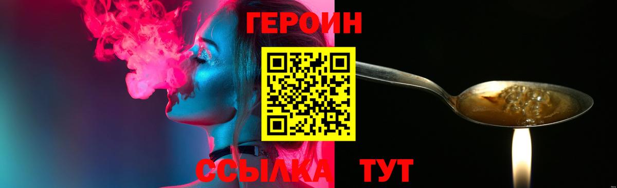 ГЕРОИН гречка  Героин  Феодосия  Вход с VPN 
