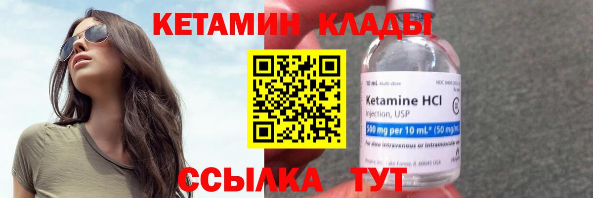 КЕТАМИН VHQ Феодосия