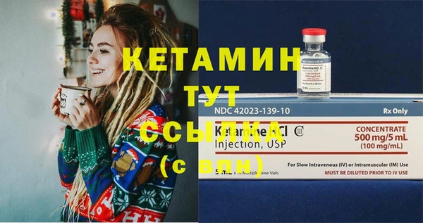 мяу мяу кристалл Заволжск