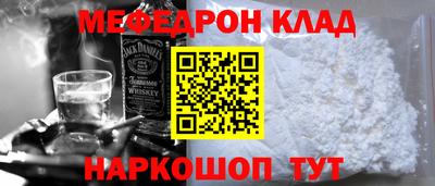 меф VHQ Кумертау