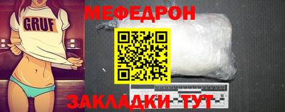 меф VHQ Кумертау