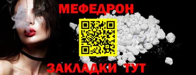 меф VHQ Кумертау