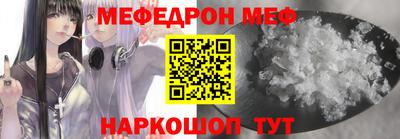 меф VHQ Кумертау