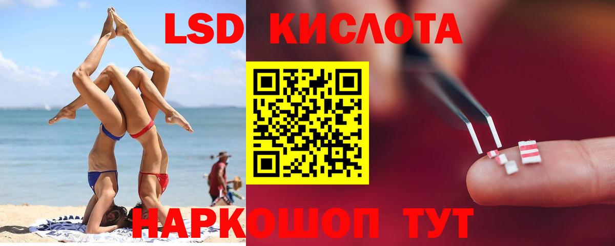 Лсд 25 экстази кислота Феодосия