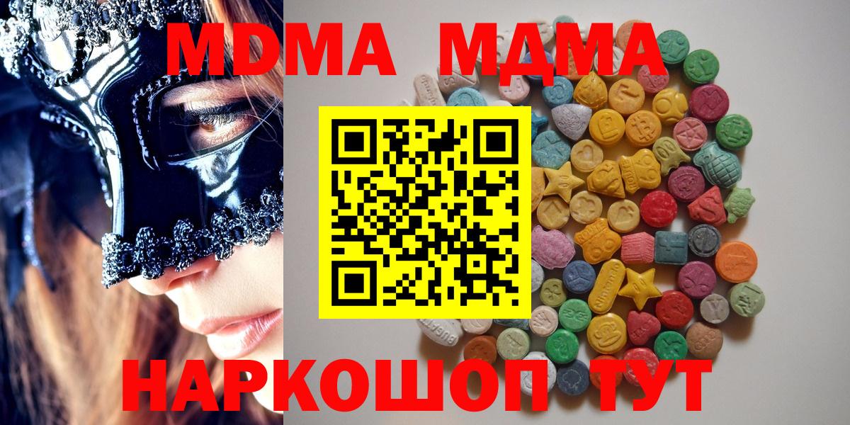 Феодосия  MDMA crystal  Вход с VPN  MDMA Molly 