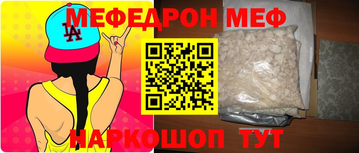 Феодосия  МЕФ mephedrone  Вход с VPN  МЯУ-МЯУ  Меф кристаллы 