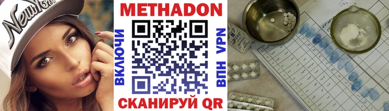 Метадон methadone  купить наркотики цена  Феодосия 