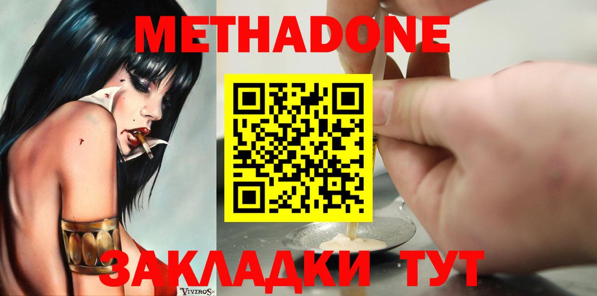 Метадон кристалл  Вход с VPN  гидра как зайти  Феодосия 