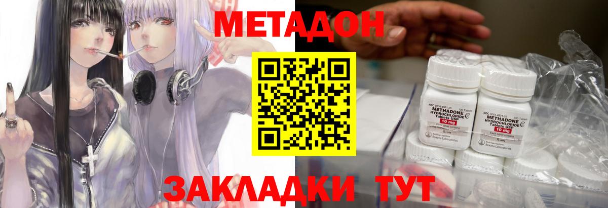 Метадон  ГАШ  Феодосия  Бошки Шишки  Мефедрон   Вход с VPN  ГАШ  Кокаин 
