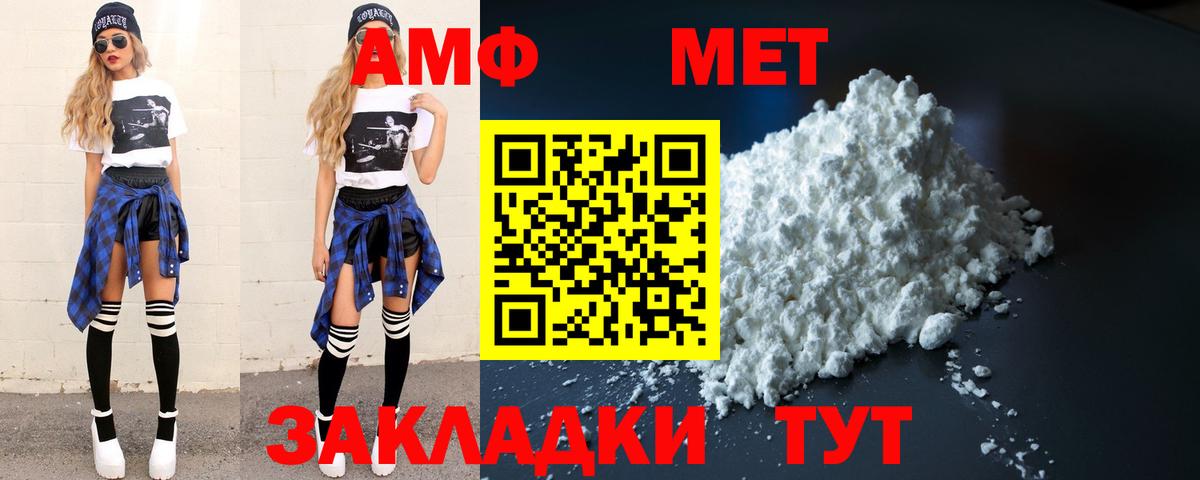 Первитин Декстрометамфетамин 99.9%  Вход с VPN  Феодосия  Первитин Декстрометамфетамин 99.9% 
