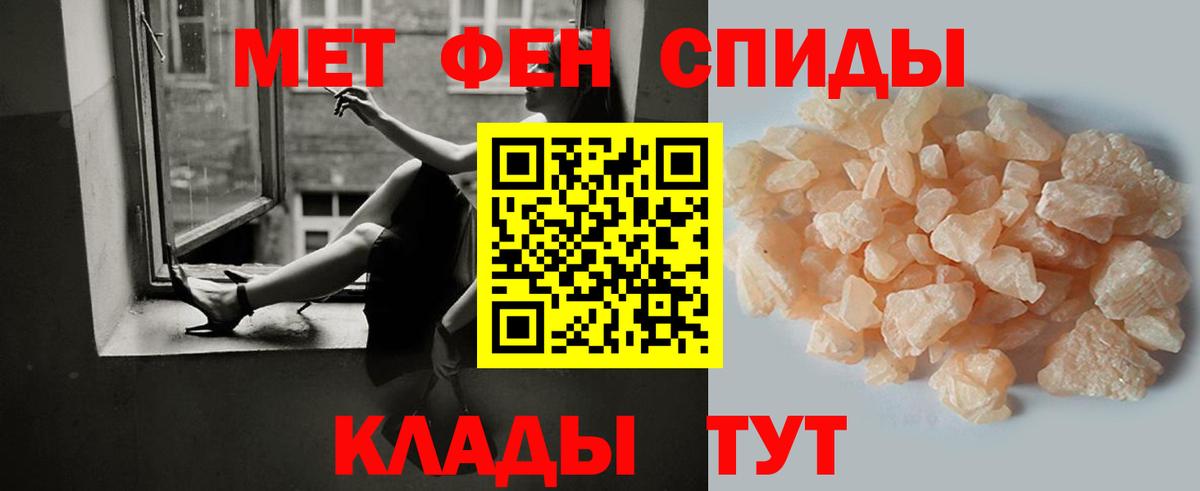 Метамфетамин мет Феодосия