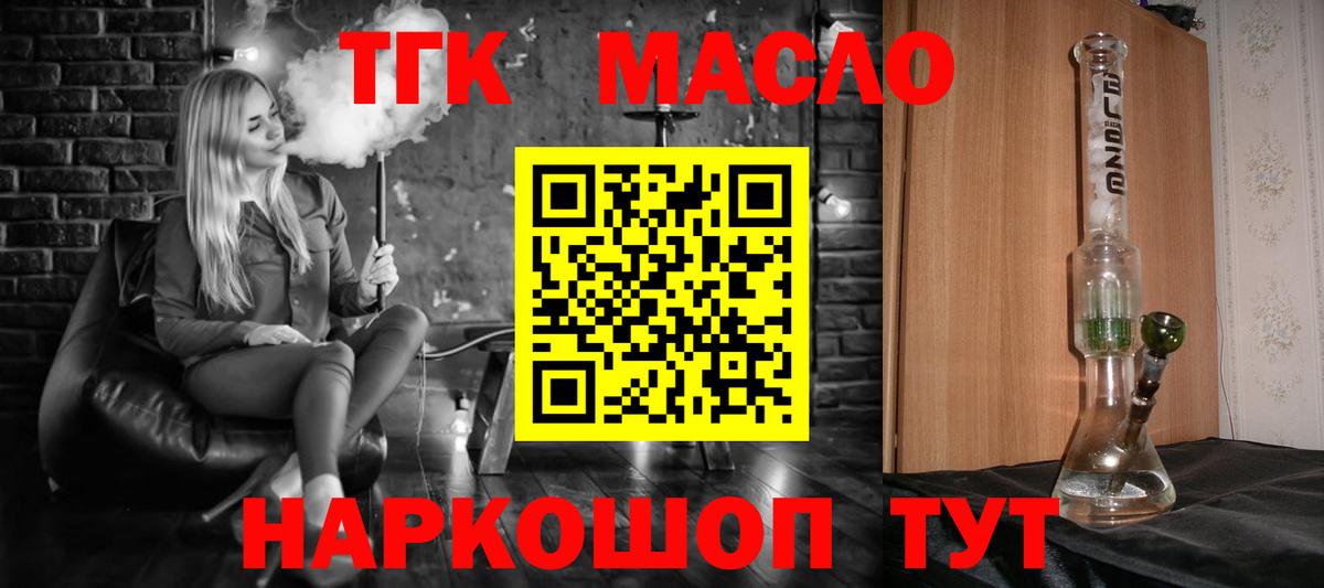 Феодосия  ТГК Wax  Вход с VPN  Дистиллят ТГК жижа 