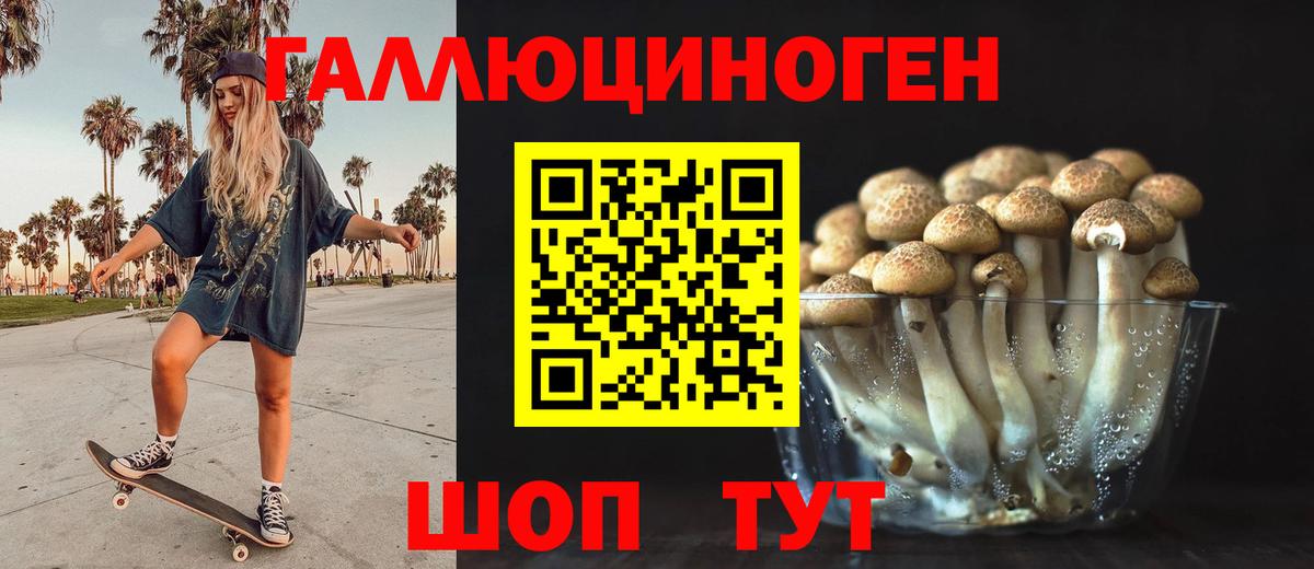 Псилоцибиновые грибы мухоморы Феодосия